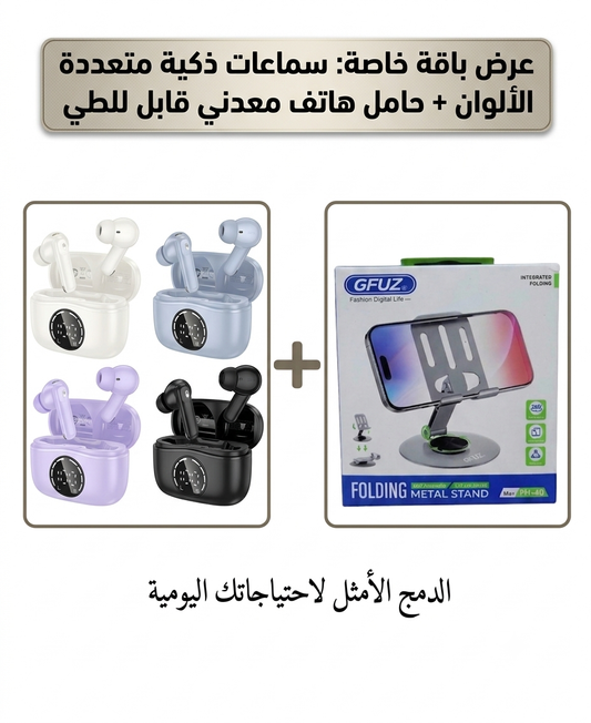 سماعاتHOCO EQ22 تعود بقوة ونزيدوكم معاهم حامل الهاتف✅️/الكمية محدودة لاتضيعوا الفرصة
